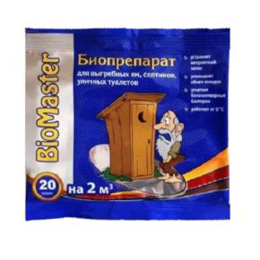 Для Вигрібних Ям 20 г