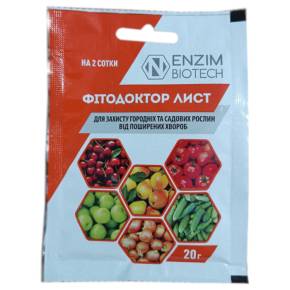 Біофунгіцид ФітоДоктор Лист 20 г