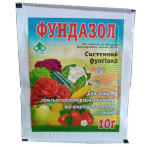 Фундазол 10 г