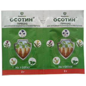 Осотин 2 г