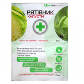 Рятівник Капусти 3мл + 11мл